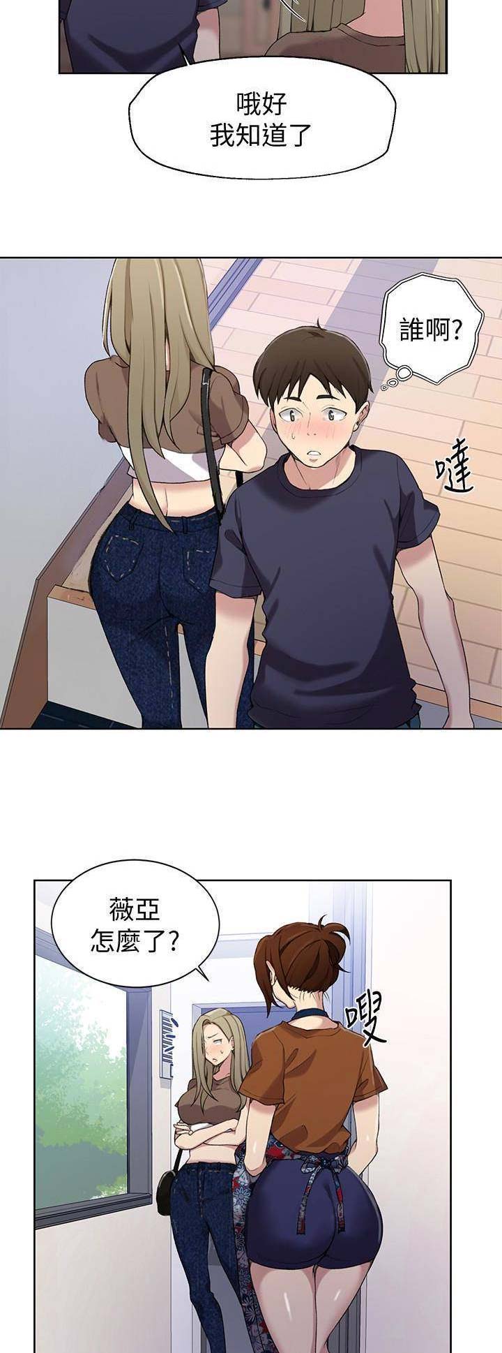 懵懂时光漫画全集免费未删减百年漫画漫画,第44话11图