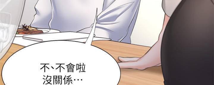 渴望爱火难酎漫画在线免费看漫画,第95话26图