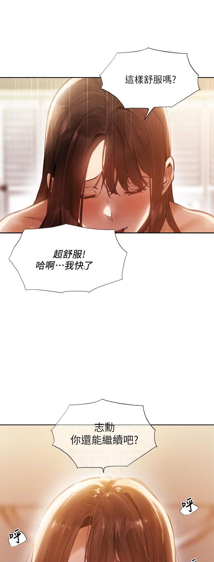 过渡人生的意思漫画,第24章：节目嘉宾X小助理2图