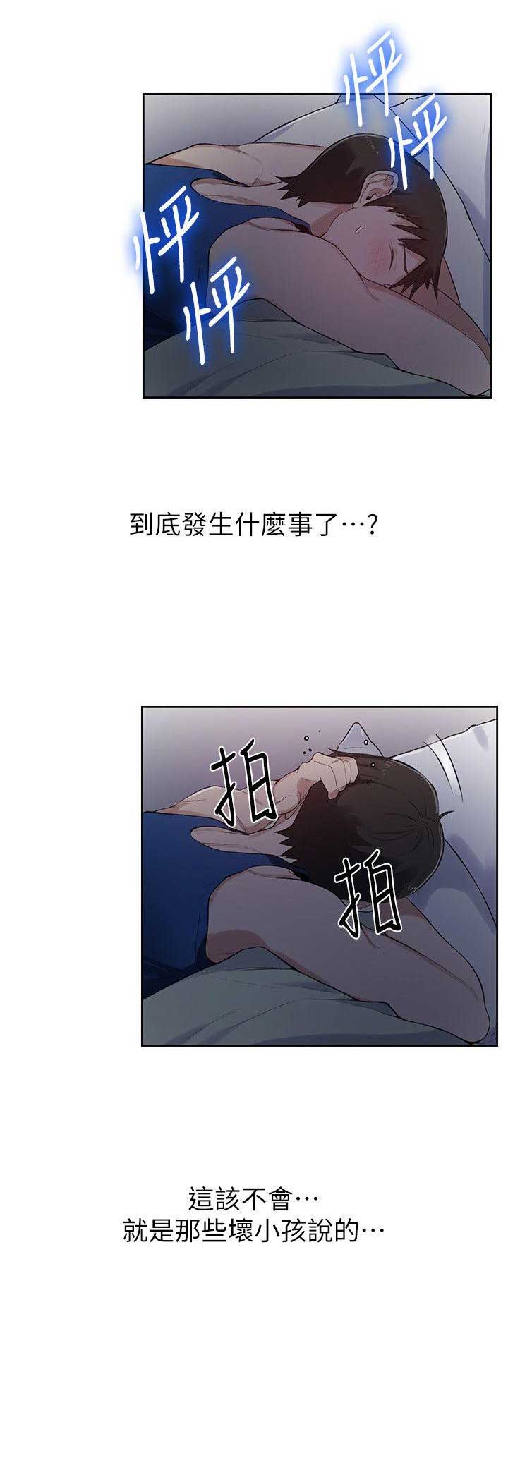 懵懂时光漫画全集免费未删减百年漫画漫画,第3话20图