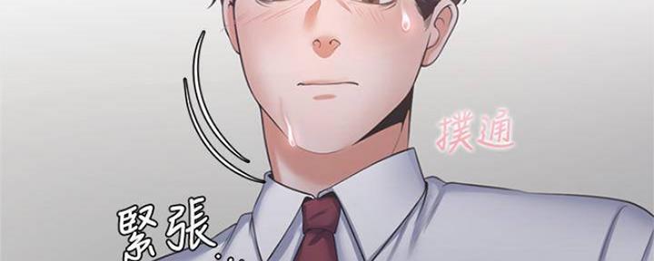 渴望 爱火难耐漫画免费阅读漫画,第91话53图
