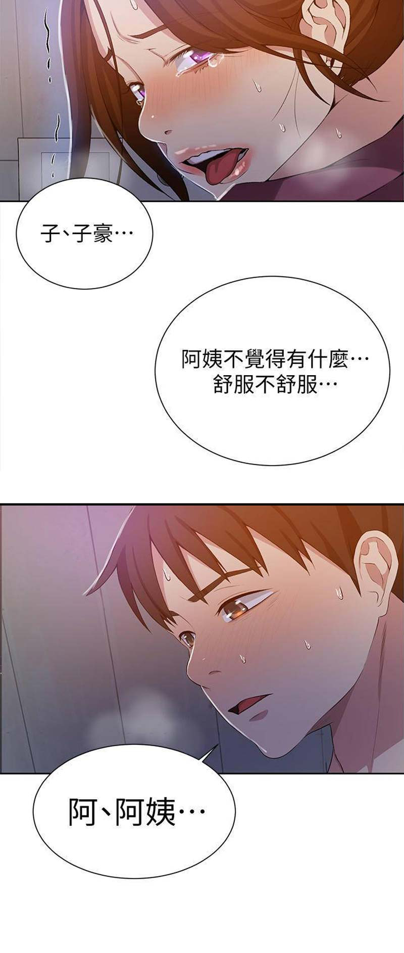 懵懂时光漫画68漫画,第71话16图