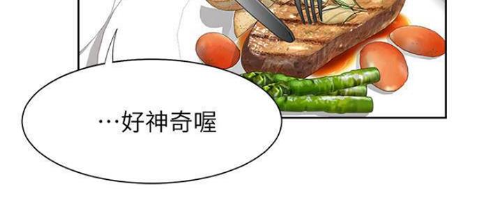 渴望爱火难耐漫画画免费画土豪漫画在线观看漫画,第93话1图