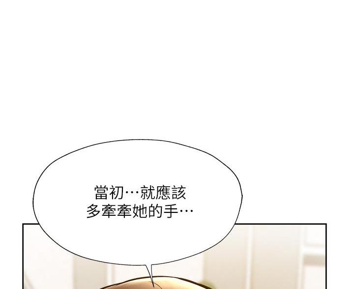 有空房吗漫画漫画,第107话39图