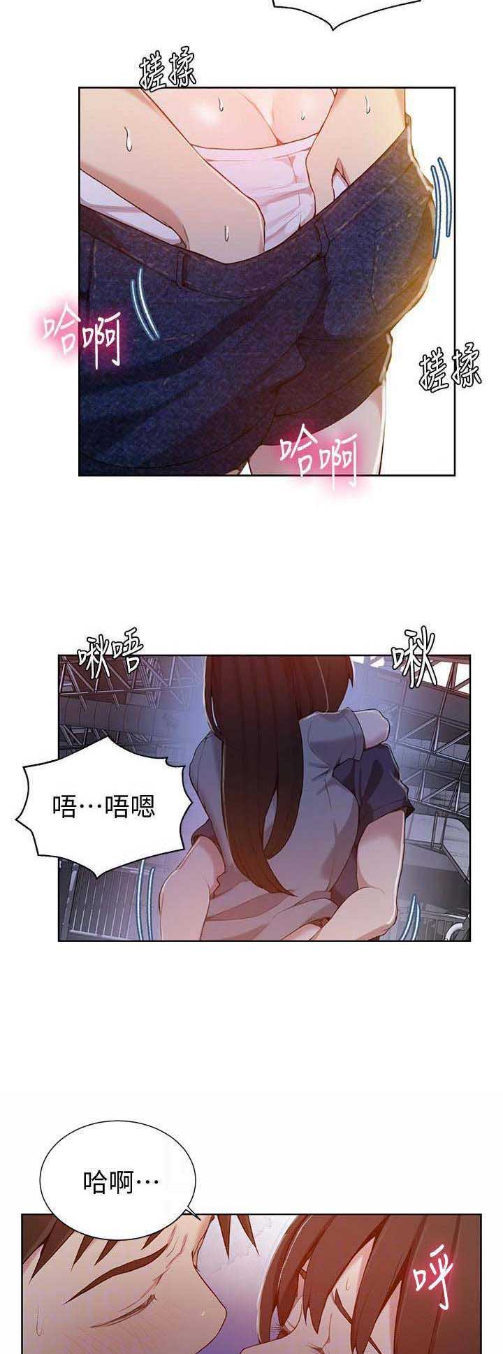 懵懂时光漫画漫画,第46话6图