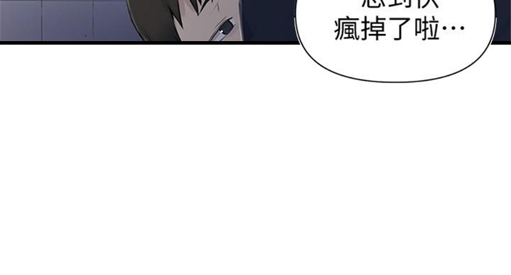 懵懂时光漫画176话漫画,第95话60图