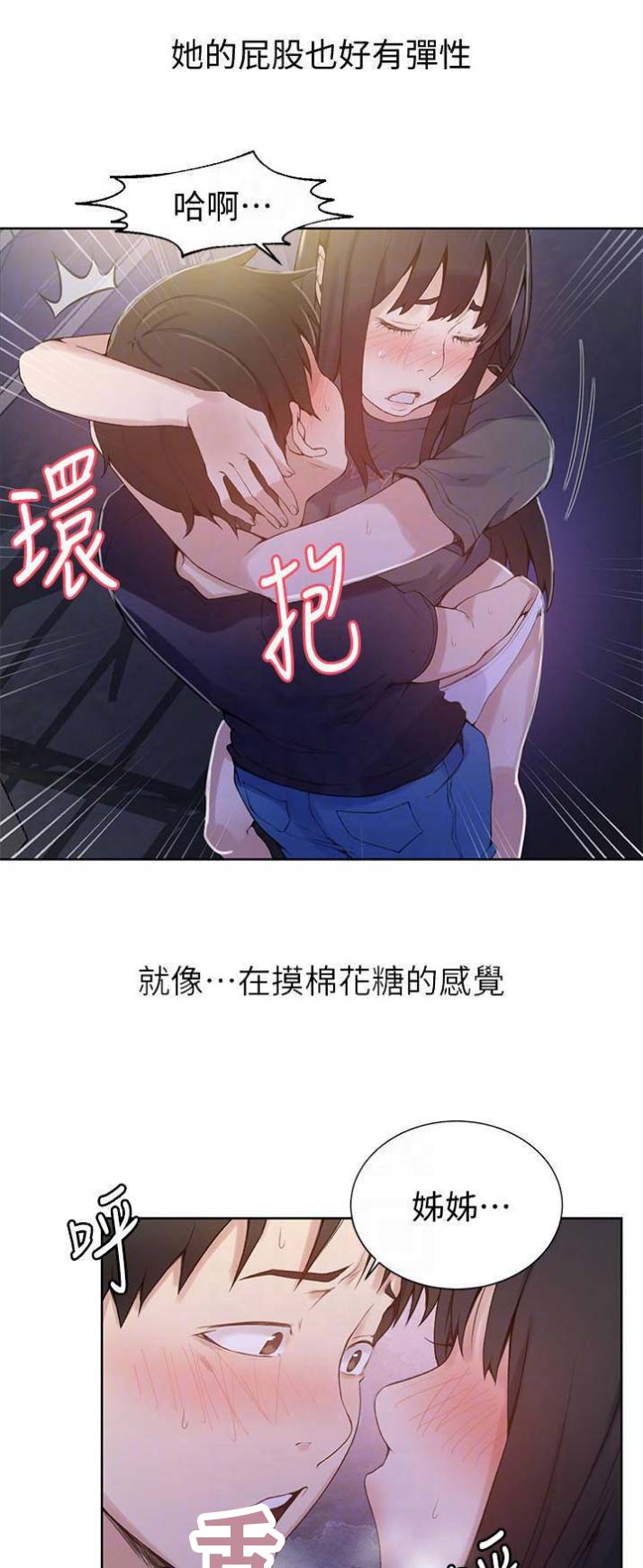 懵懂时光漫画全集免费漫画,第47话2图