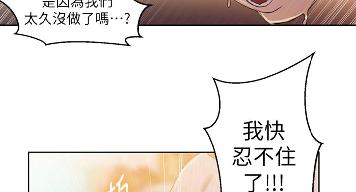 懵懂时光漫画全集免费未删减百年漫画漫画,第97话29图