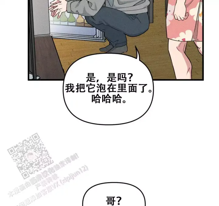 室内泳池乐园漫画,第15话 醉酒后的失手7图
