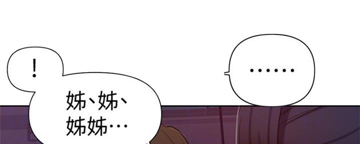 懵懂时光漫画176话漫画,第103话49图