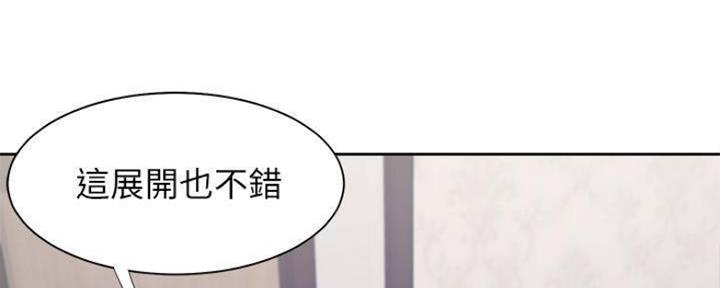 渴望爱火难耐漫画漫画,第96话93图