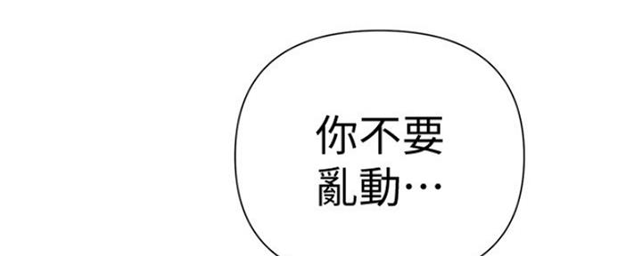 懵懂时光漫画176话漫画,第103话30图