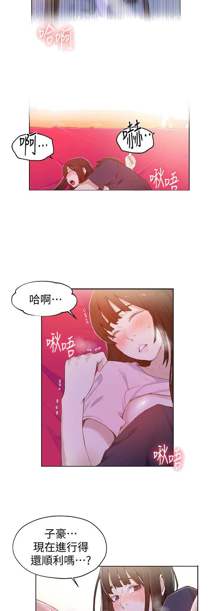 懵懂时光漫画176话漫画,第38话6图