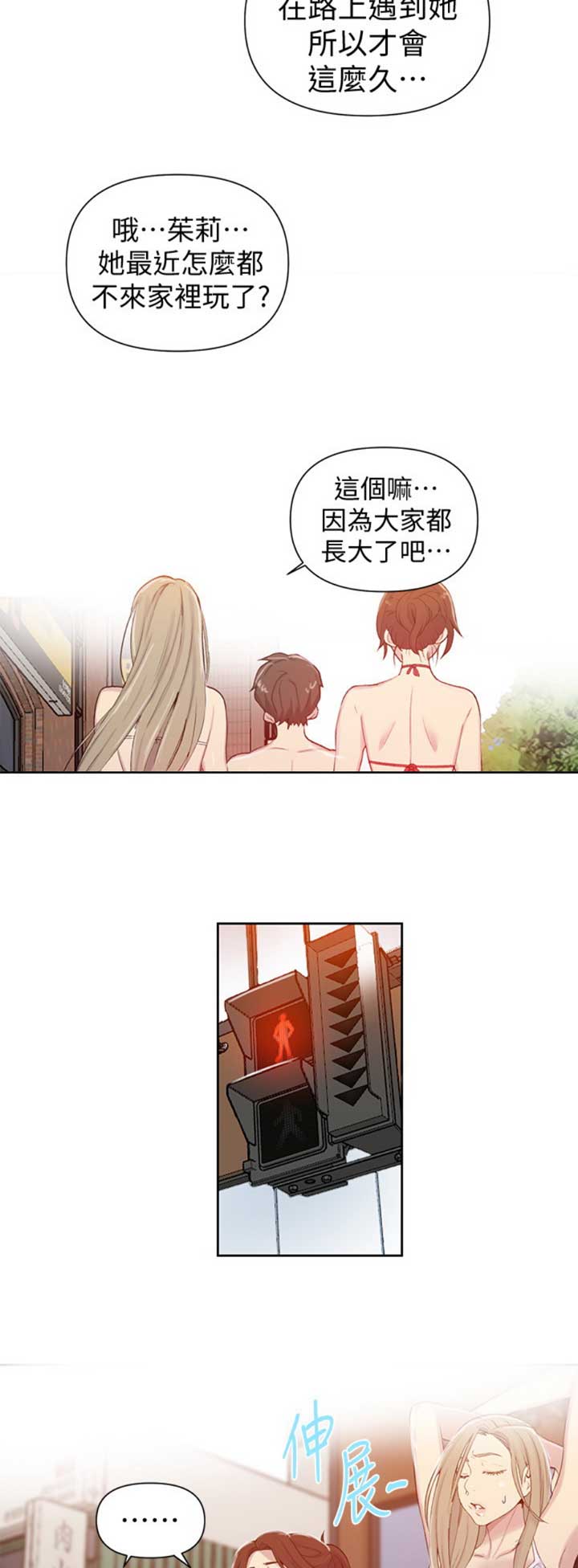 懵懂时光漫画全集免费未删减百年漫画漫画,第88话4图