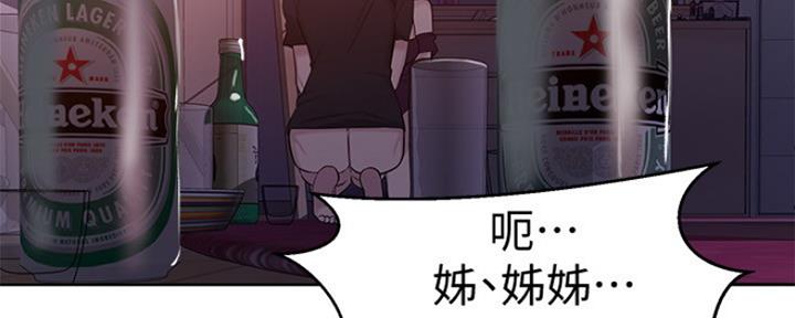 懵懂时光漫画176话漫画,第103话74图