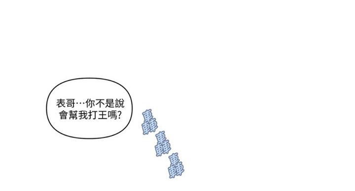 懵懂时光漫画68漫画,第94话76图