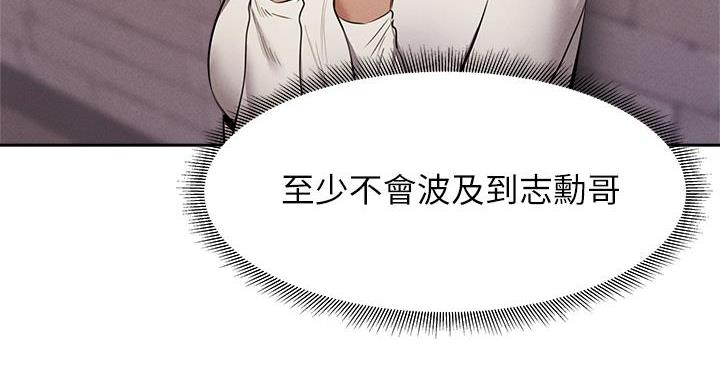 有空房吗漫画漫画,第103话106图