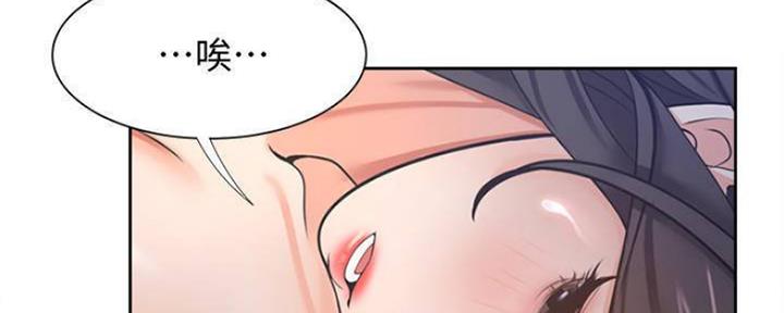 渴望漫画,第90话39图