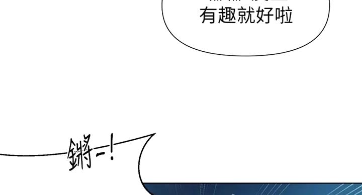 懵懂时光漫画176话漫画,第99话19图