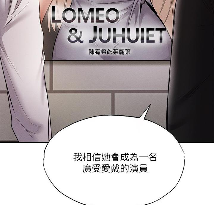 还有空房吗？漫画漫画,第111话14图