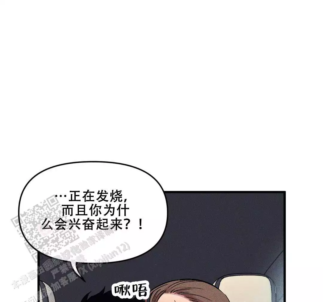 心灵自习室漫画漫画,第3话 3_谋划7图