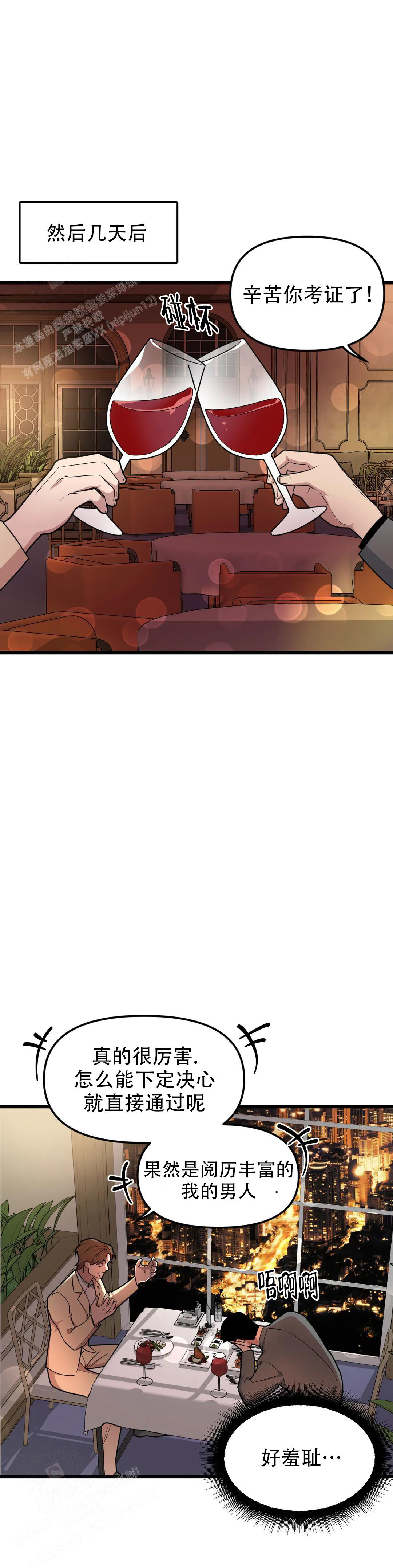 完结帅哥漫画漫画,第34章：喝醉后的夜晚2图