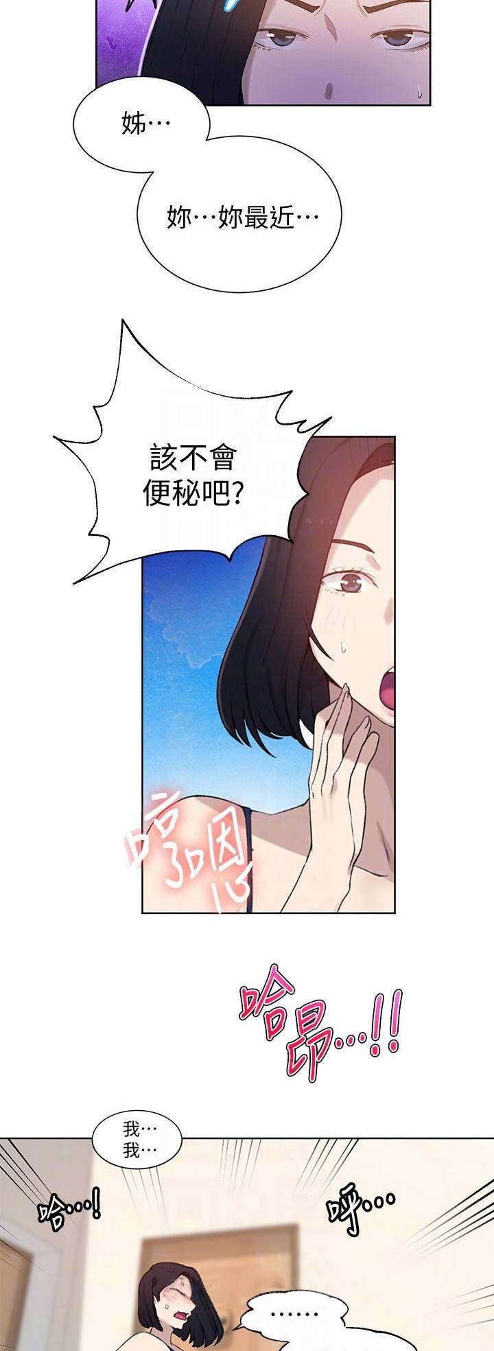 懵懂时光漫画全集免费漫画,第57话9图