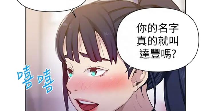 懵懂时光漫画176话漫画,第99话39图