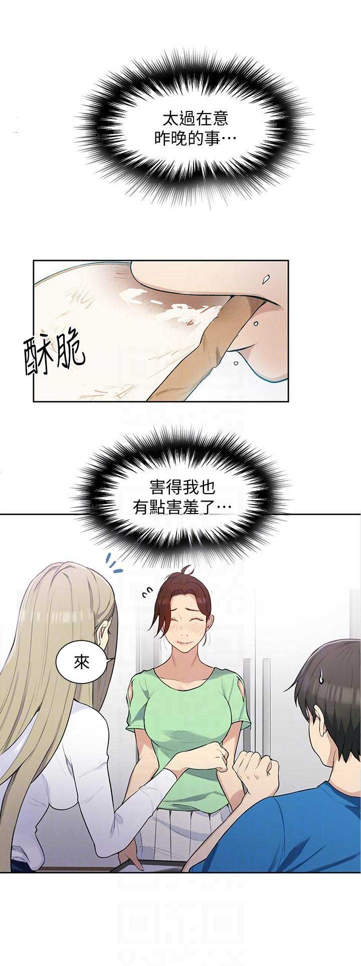 懵懂时光漫画68漫画,第8话11图