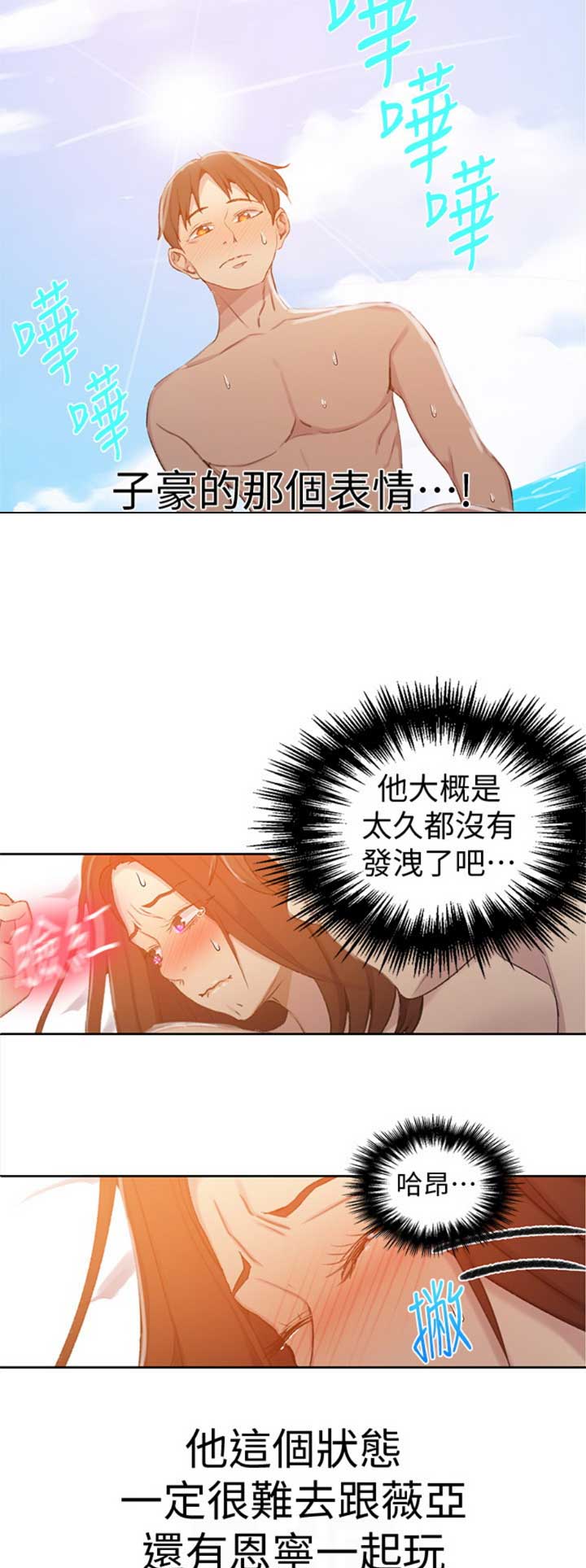 懵懂时光漫画全集免费未删减百年漫画漫画,第91话4图