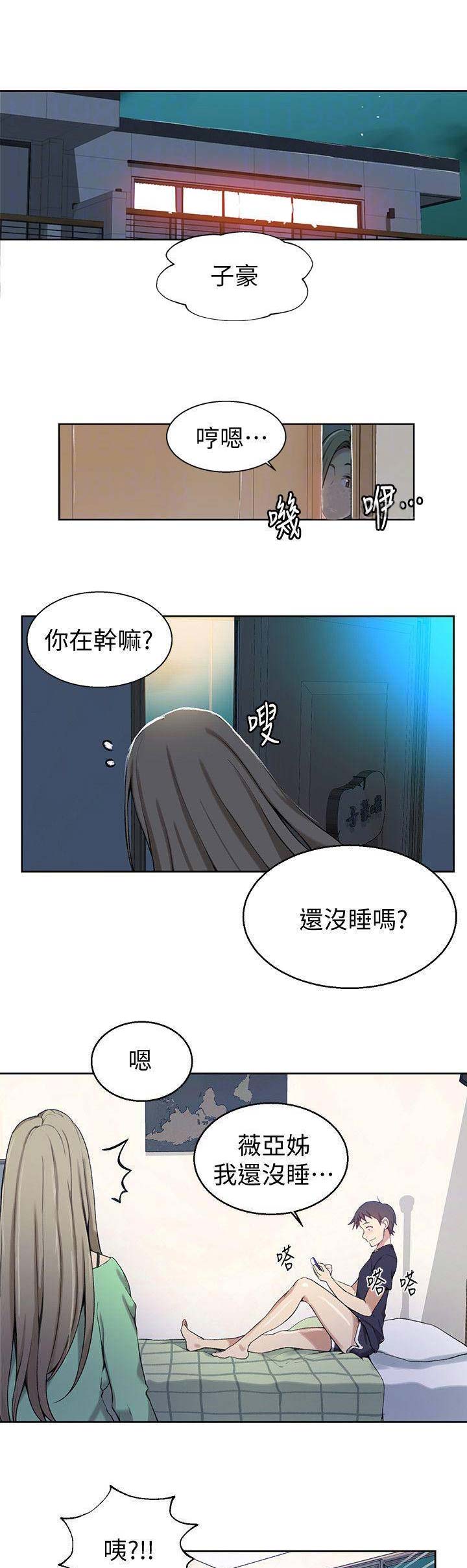 懵懂时光漫画176话漫画,第52话11图