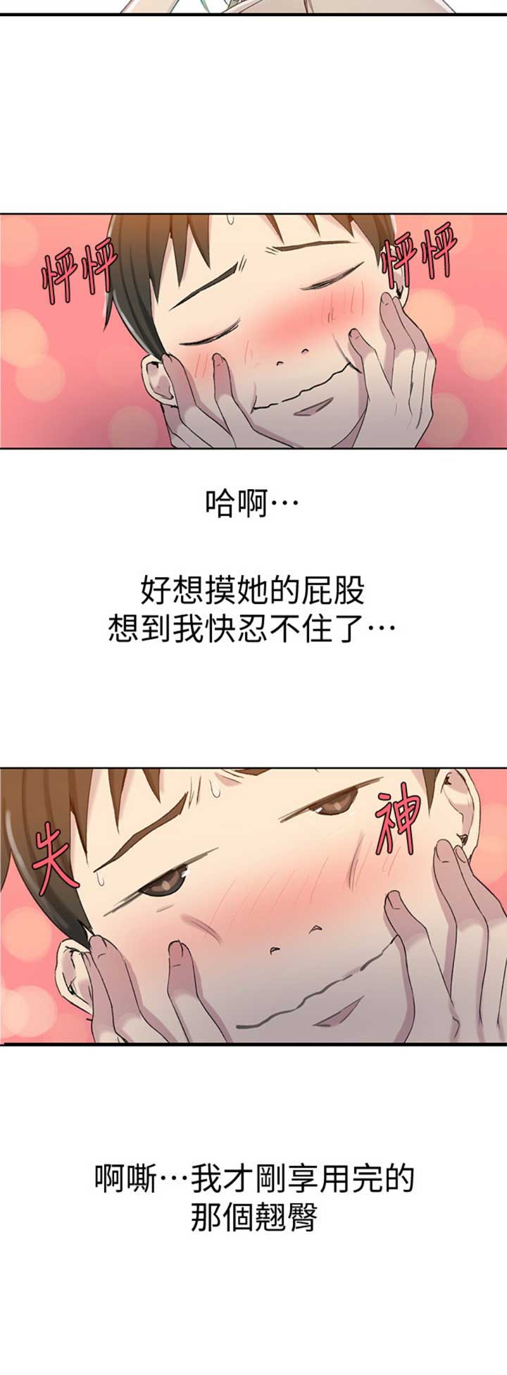 懵懂时光漫画全集免费未删减百年漫画漫画,第88话6图