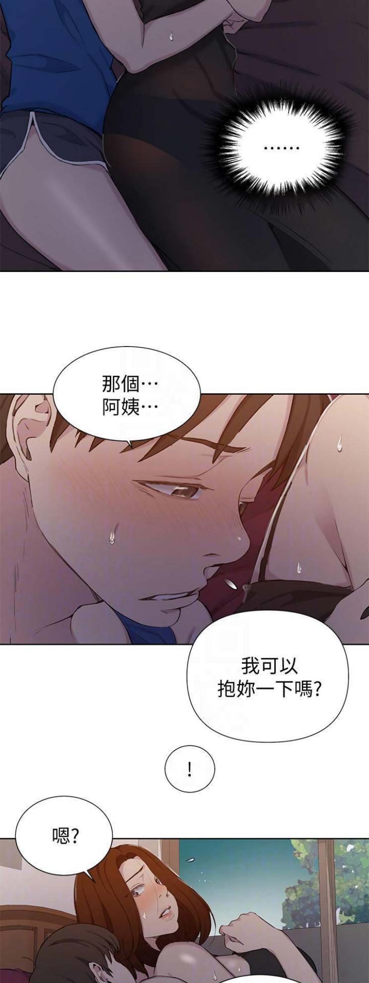 懵懂时光漫画176话漫画,第75话1图