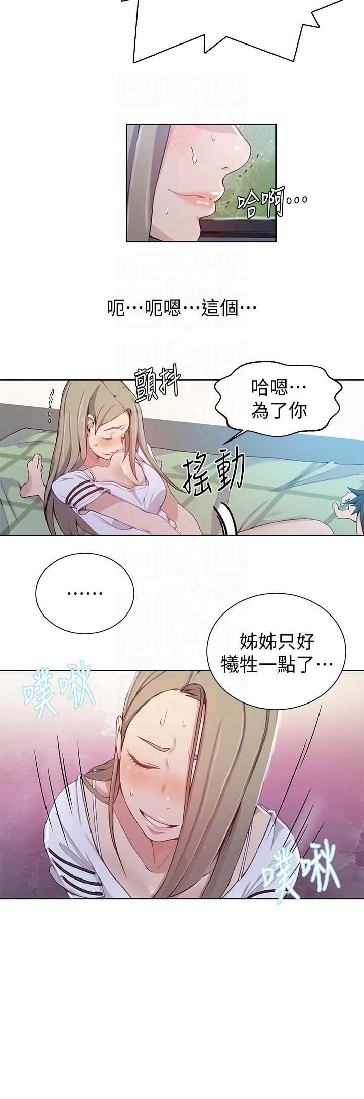 懵懂时光漫画68漫画,第53话10图