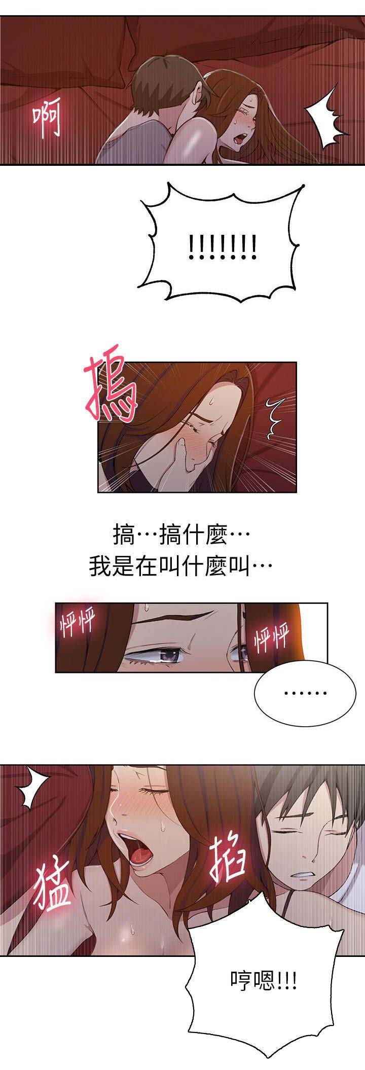 懵懂时光漫画68漫画,第67话3图