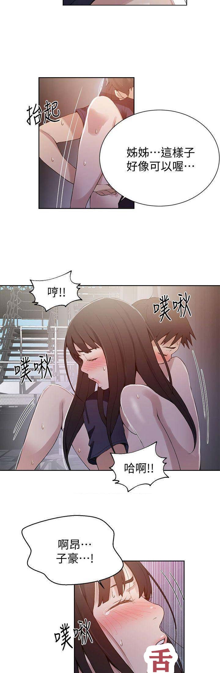 懵懂时光漫画68漫画,第49话2图