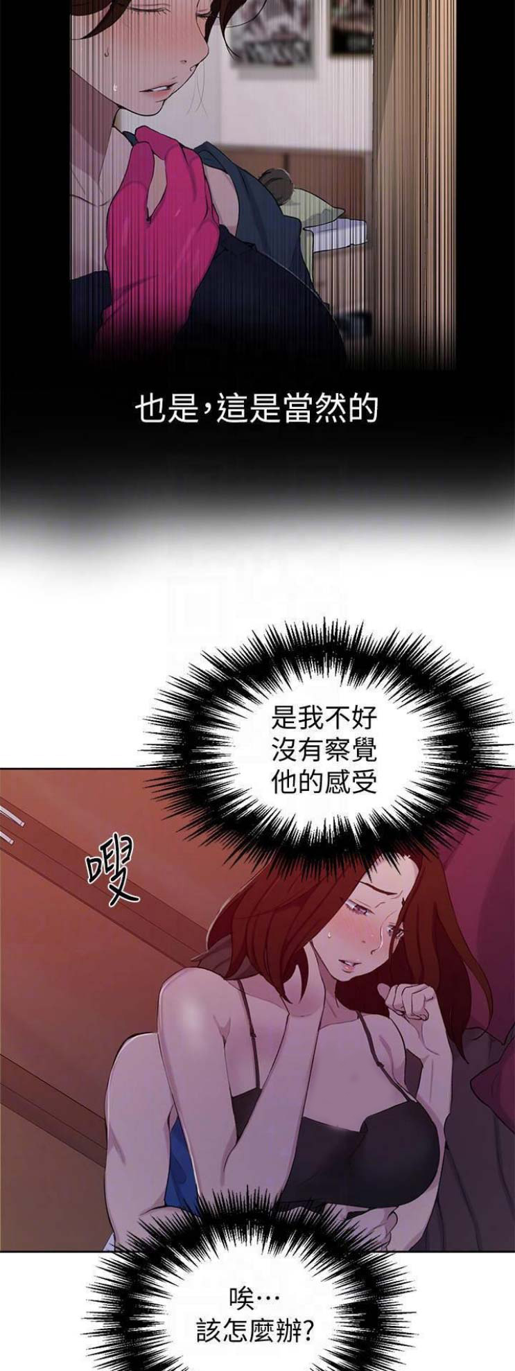 懵懂时光漫画176话漫画,第75话11图