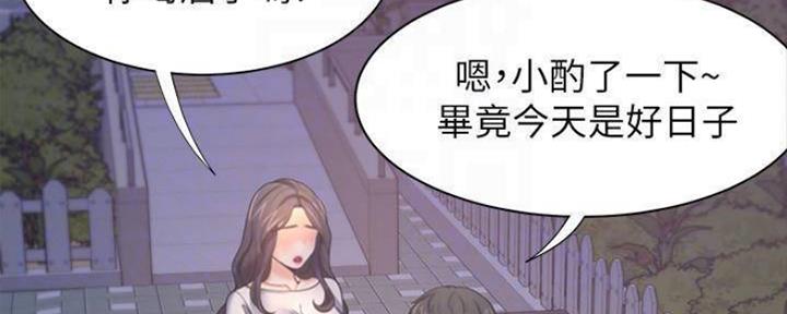 渴望爱火难耐漫画-第38话在线阅读-火箭漫画网漫画,第97话50图