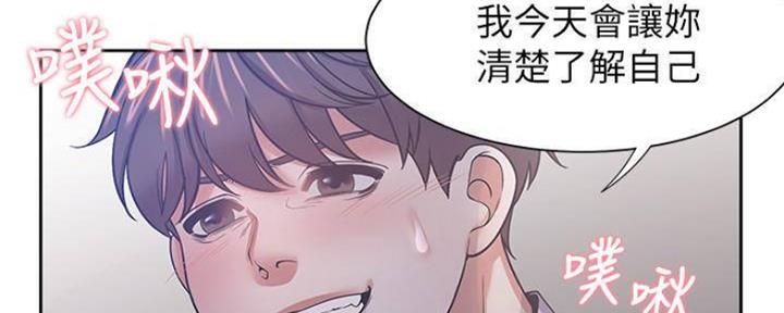 渴望爱火难耐漫画漫画,第86话18图