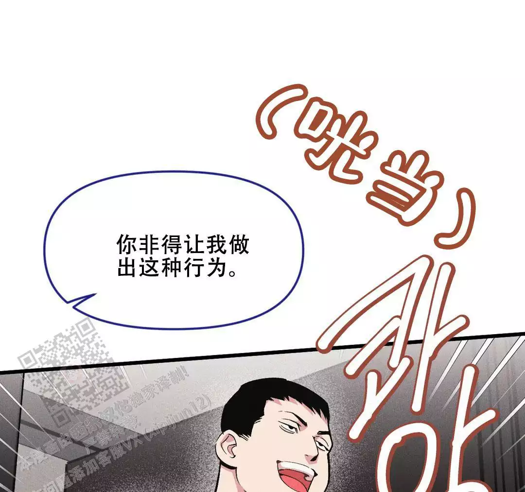 枰然心动漫画漫画,第8话 谢谢您的宣传6图