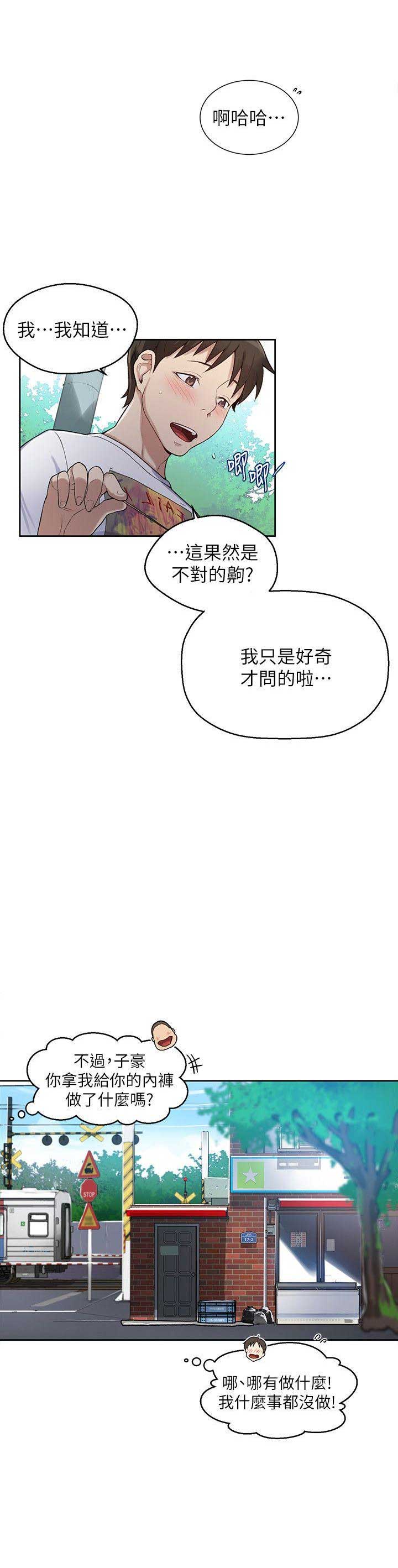 懵懂时光漫画全集免费未删减百年漫画漫画,第4话13图