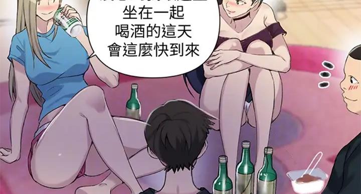 懵懂时光漫画176话漫画,第99话57图