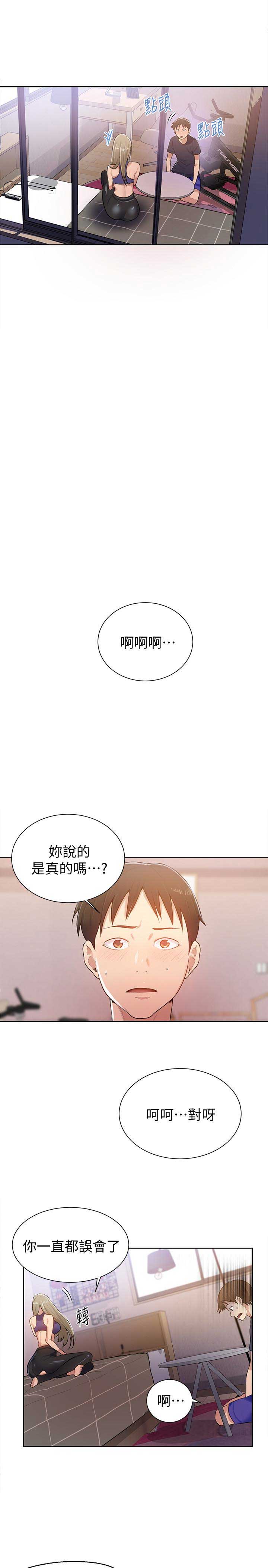 懵懂时光漫画全集免费未删减百年漫画漫画,第18话3图