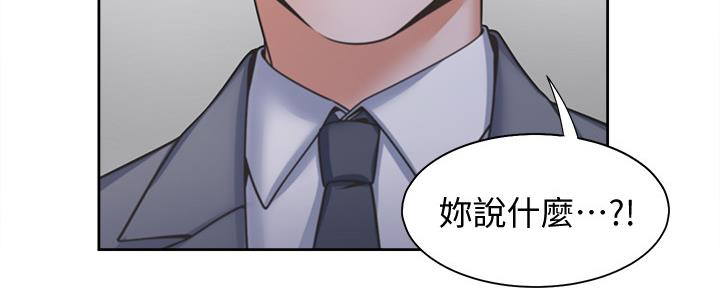渴望爱火难耐漫画画免费画土豪漫画在线观看漫画,第102话45图