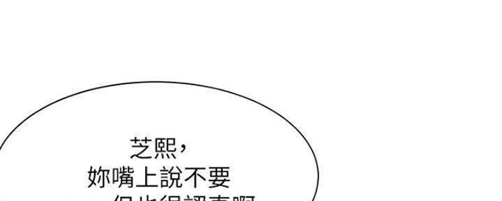 渴望爱火难耐漫画画免费画土豪漫画在线观看漫画,第94话37图