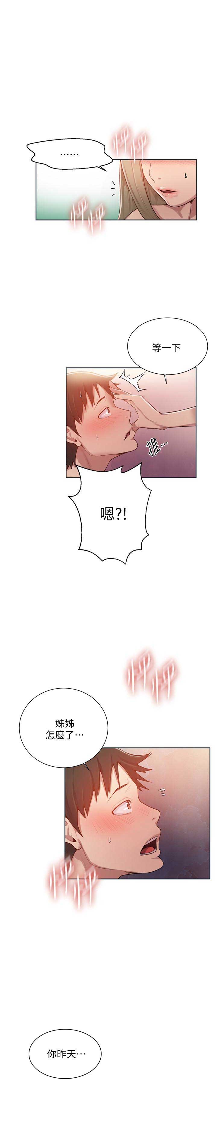 懵懂时光漫画全集免费未删减百年漫画漫画,第18话11图