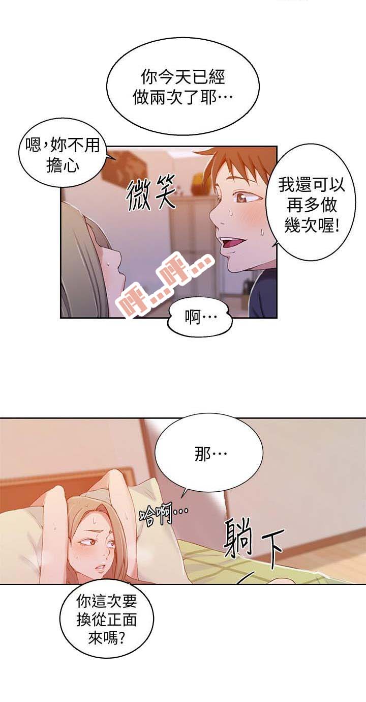 懵懂时光漫画全集免费未删减百年漫画漫画,第60话10图