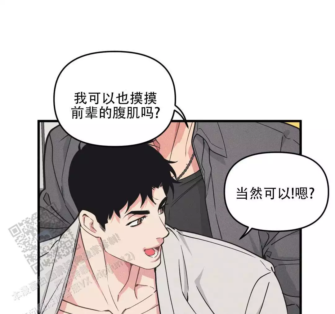 心灵自习室漫画漫画,第22话 旧识7图