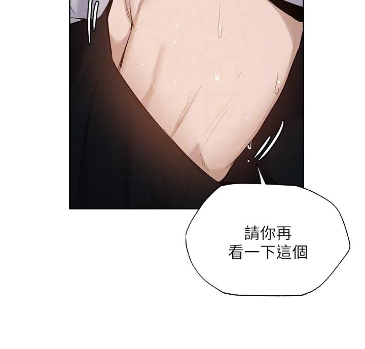 还有空房吗?漫画-第109话在线阅读-贺贺漫画漫画,第110话34图