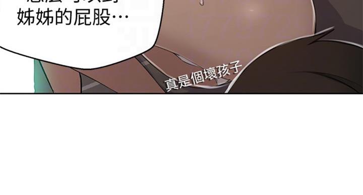 懵懂时光漫画68漫画,第96话2图